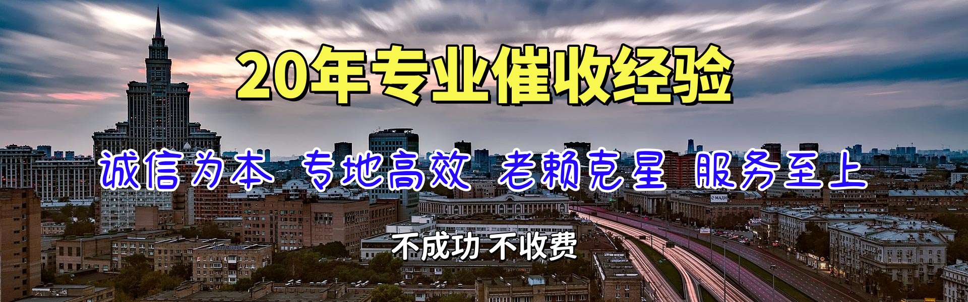 阜阳捷收追债公司