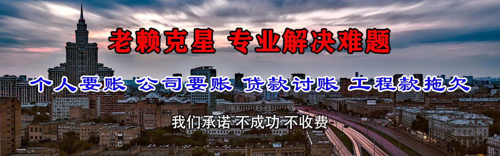 阜阳收债公司